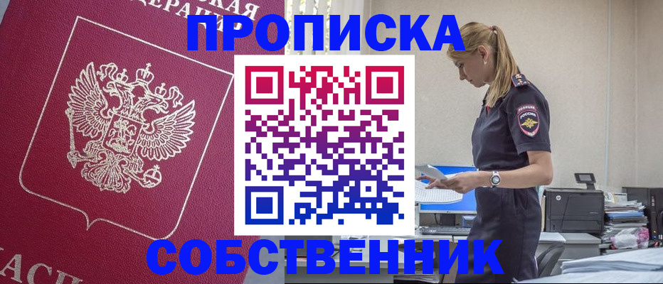 временная регистрация недорого в Козельске