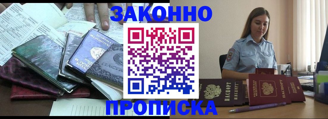 прописка для работы в Козельске
