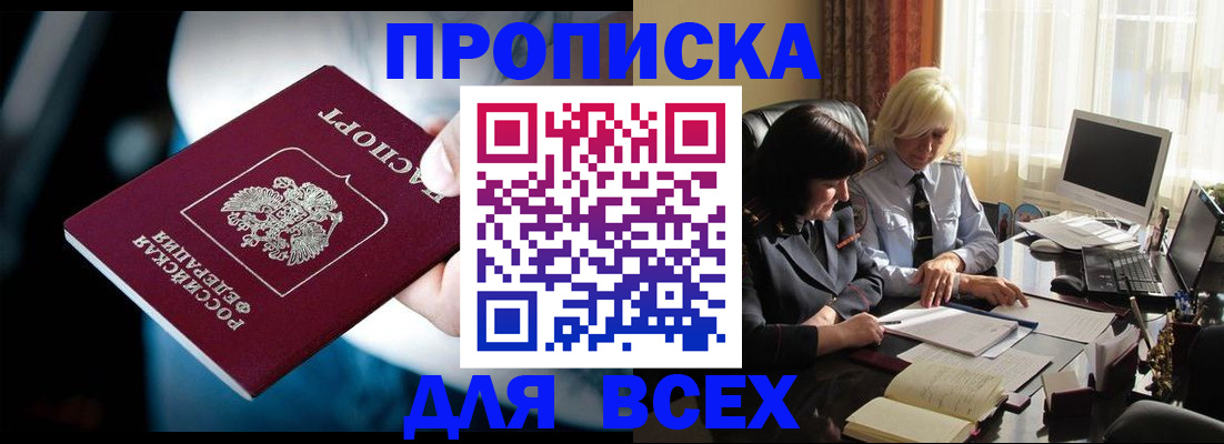 временная регистрация законно в Козельске